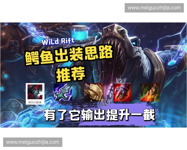 LOL鳄鱼yd高燃对决全面解析带你掌握上单统治力秘诀